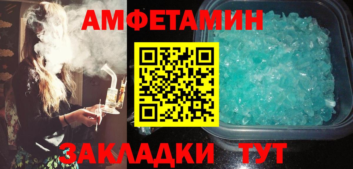 Amphetamine VHQ Нижневартовск