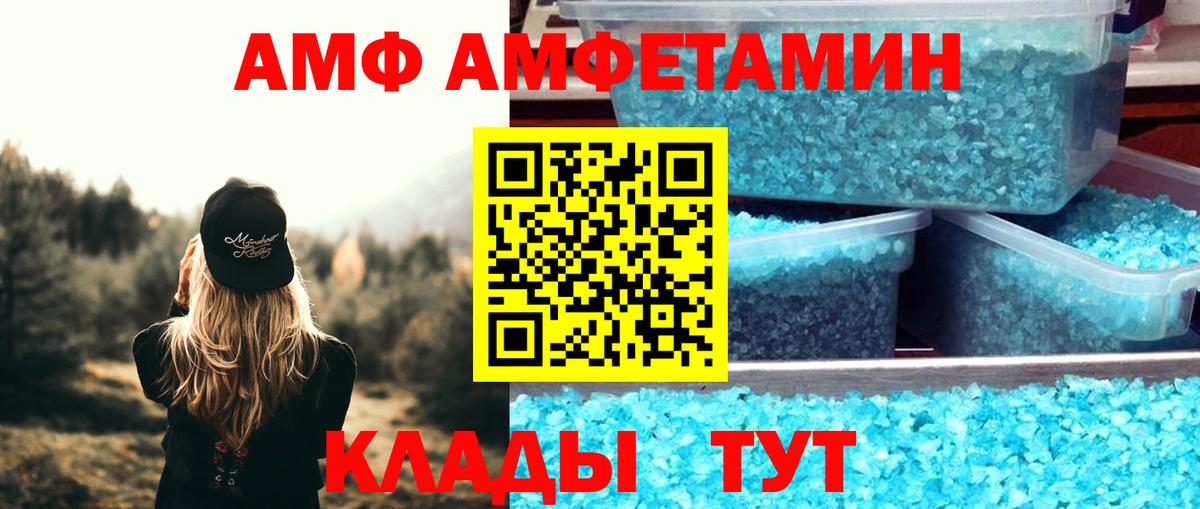 АМФЕТАМИН  Amphetamine 97%  Вход с VPN  Нижневартовск 