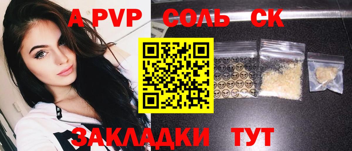 Alpha-PVP  Вход с VPN  Нижневартовск  Альфа ПВП крисы CK 