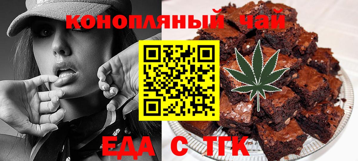 Нижневартовск  Cannafood конопля  Вход с VPN 