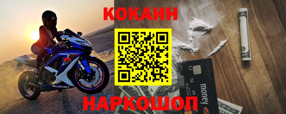 Нижневартовск  Кокаин Боливия  Cocaine Колумбийский  КОКАИН  Вход с VPN 