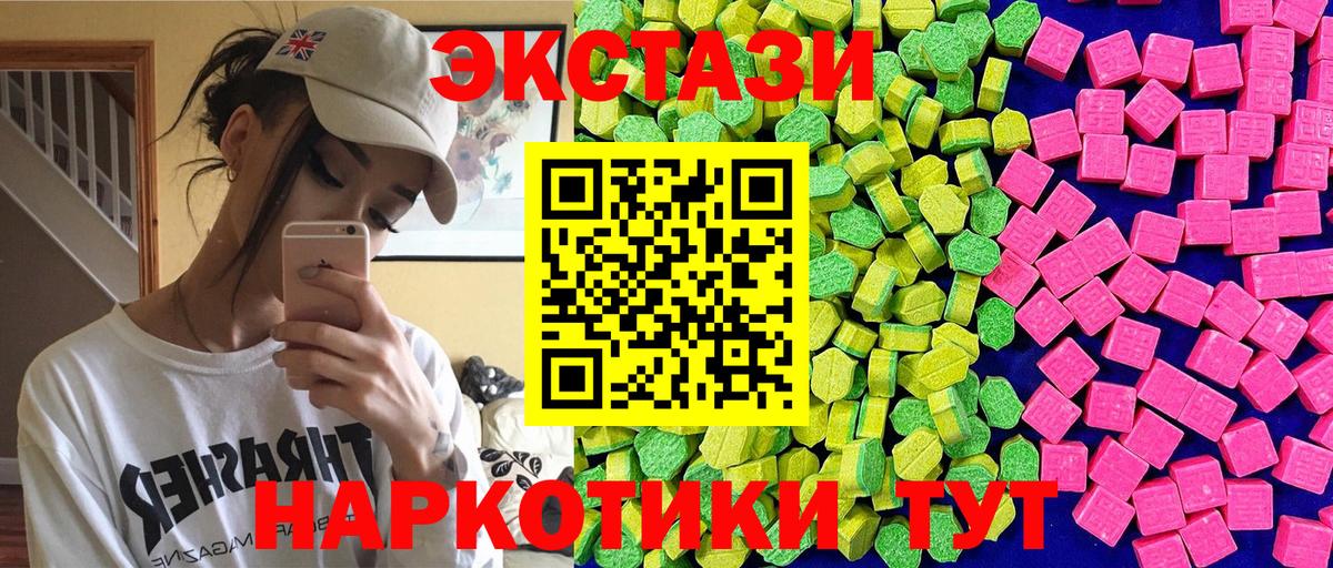 Ecstasy mix Нижневартовск