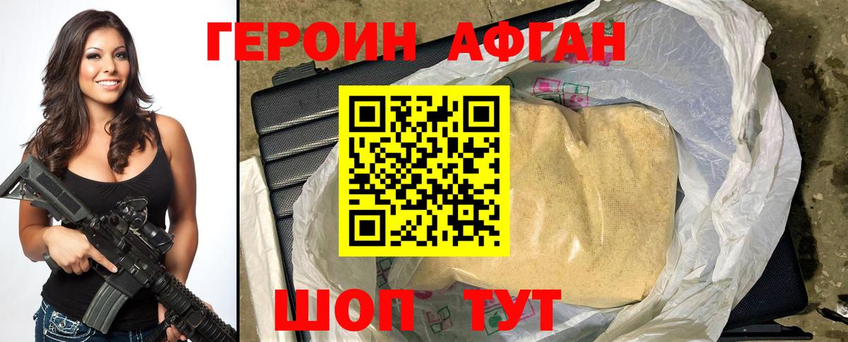 ГЕРОИН VHQ Нижневартовск