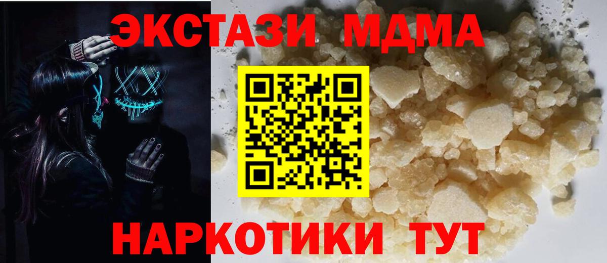 МДМА молли  Вход с VPN  Нижневартовск 