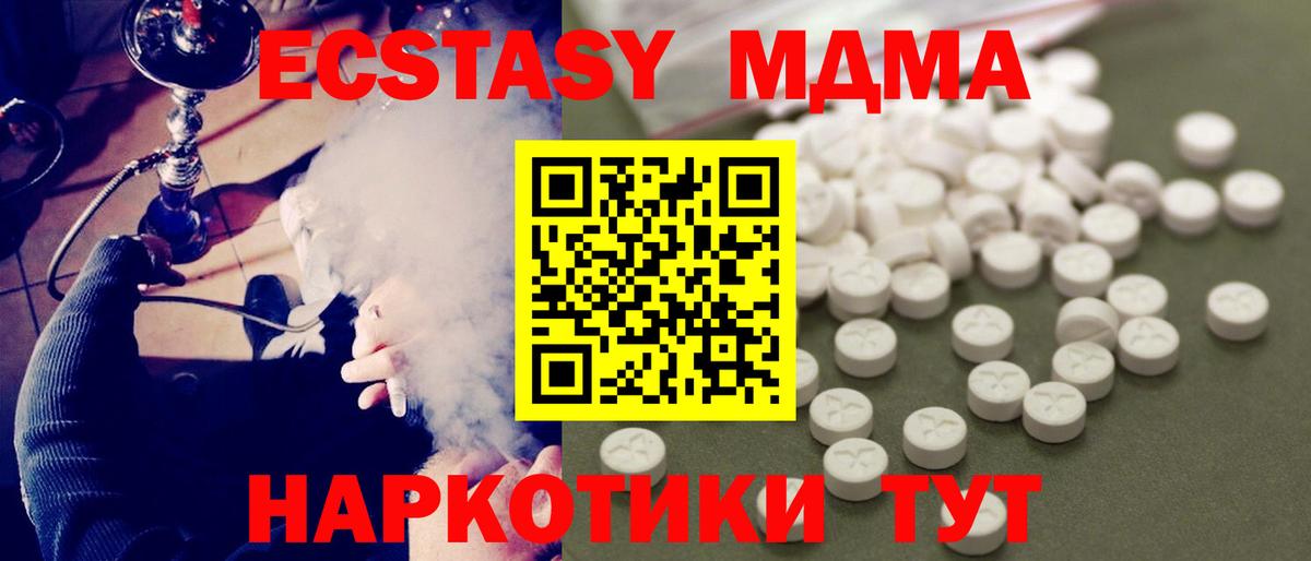 МДМА crystal Нижневартовск