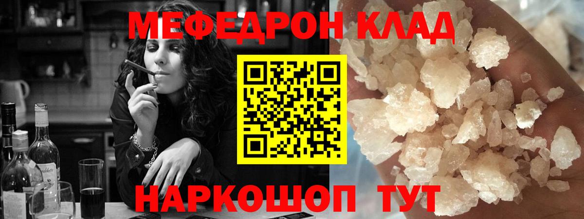 МЕФ  Вход с VPN  Меф VHQ  Нижневартовск  МЕФ кристаллы 