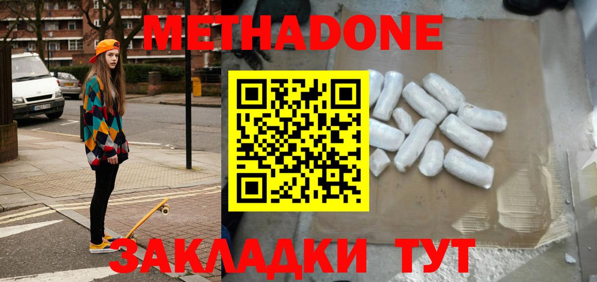 МЕТАДОН VHQ  МЕТАДОН мёд  Вход с VPN  ссылка на мегу ONION  Нижневартовск 