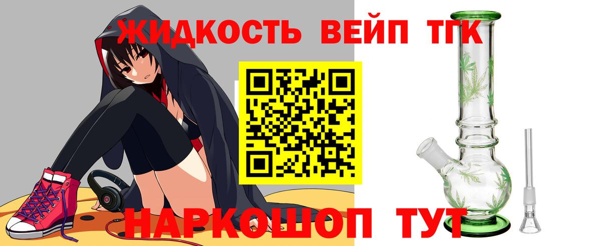Дистиллят ТГК THC oil Нижневартовск